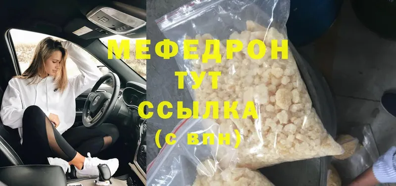 мега ссылка  Болохово  МЕФ mephedrone 